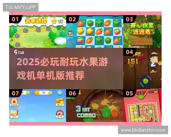 777水果游戏机攻略经验分享帮助玩家破解游戏难点实现连续中奖的实用方法