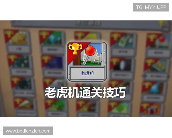 掌握经典老虎机玩法技巧让你轻松赢取丰厚奖励的实用方法